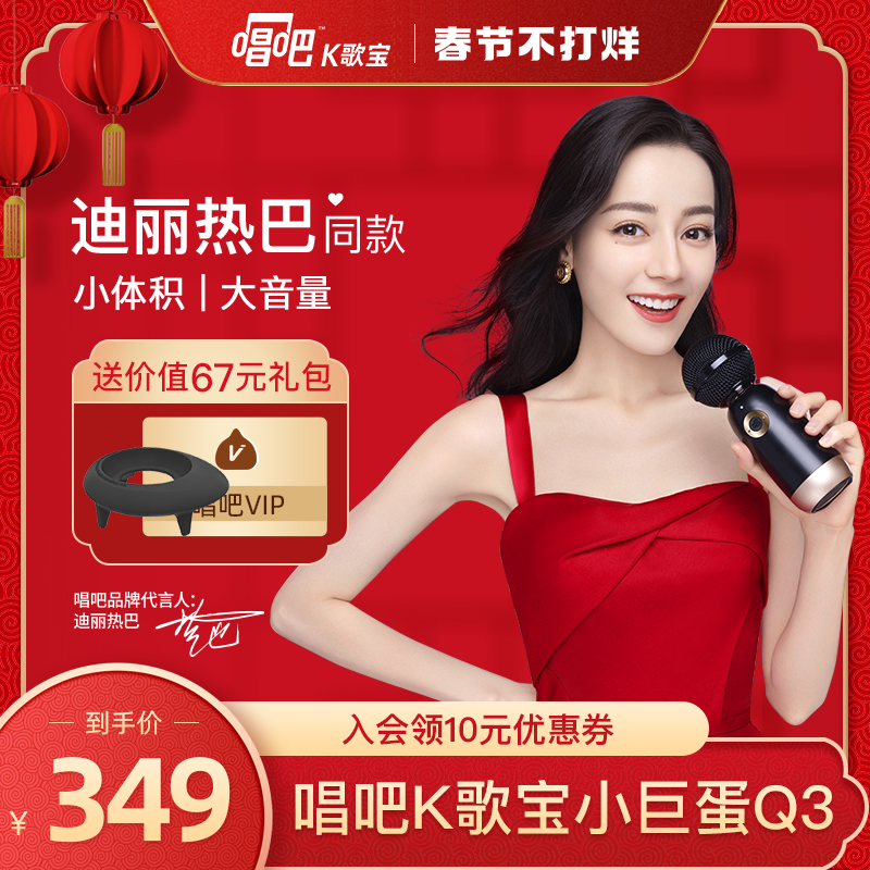 Sing bar K song treasure small dome microphone Q3 wireless Bluetooth microphone speaker integrated microphone wireless connection