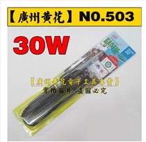 Yellow N0 530 540 550 560 longevity of the externally heated soldering 30W 40W 50W 60W electric soldering iron