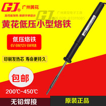 guang zhou huang hua L-0606A 6W 6V micro pen-type low-voltage electric soldering iron L-1206A 6W 12V soldering iron