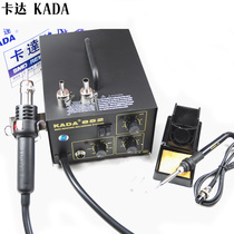 KADA KADA welding station 850D digital display hot air demolition table 852D digital display hot air gun hot air table soldering iron