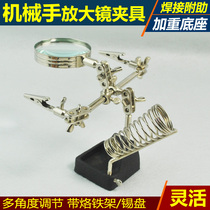 Deli You manipulator clamp combined magnifying glass fixture free adjustment 2X magnification welding with soldering iron Holder