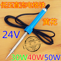 Yellow 24V 30W 40W 50W externally heated NO 2430 2440 2450 low-voltage DC electric soldering iron