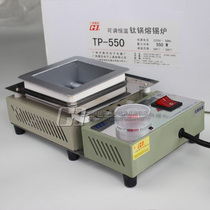 Yellow flower TP-91CT 98CT tin melting furnace TP-350 TP-550 lead-free titanium pot dipping tin tin melting furnace