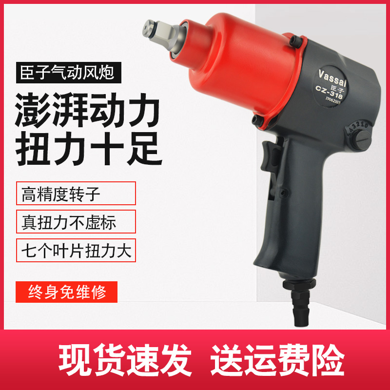 SHANGZHOU Pneumatic WANNER 1 2 Small wind gun large torque powerful steam repair 3 4 storm pneumatic tool