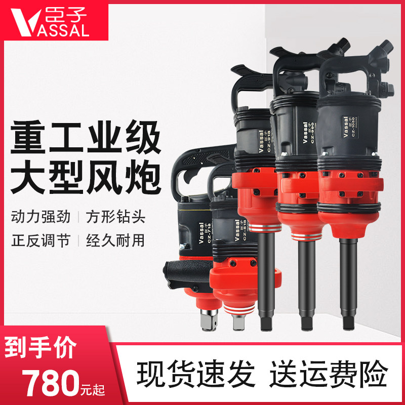 Subjects 1 Inch Large Wind Cannon Truck Steam Repair Pneumatic Wrench Tool Industrial Grade Big Torque Powerful Heavy Storm Machine