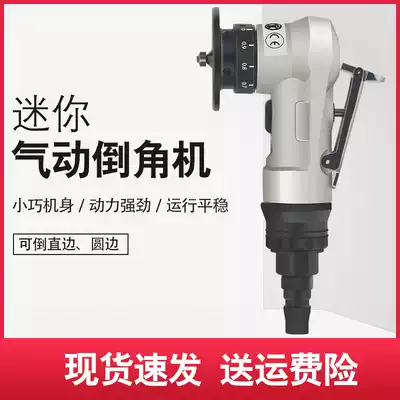 Chancel mini pneumatic Chamfering machine handheld 45 degree arc groove grinder metal deburring trimming machine