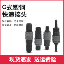  Plastic steel self-locking quick connector trachea air compressor Pneumatic quick plug SP20PP SH30PH SM40PM SFPF