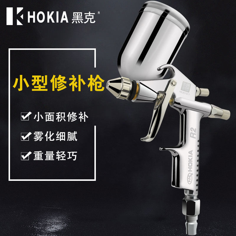 German Black Gram Small Pneumatic Spray Gun Spray Gun Furniture Repair Gun R2 Paint Spray Gun Spray Paint Tool