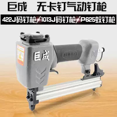 Jucheng 422 yard nail gun 1013 1022 Martin gun Mosquito nail gun Pneumatic nail gun U-shaped horse nail gun Woodworking