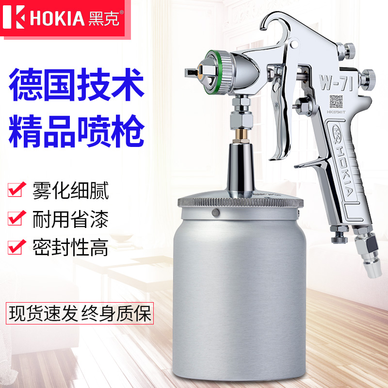 German black gram spray gun paint spray gun W-71 Emulsion Paint Sheet Metal Car Furniture Spray Spray Gun pneumatically spray gun
