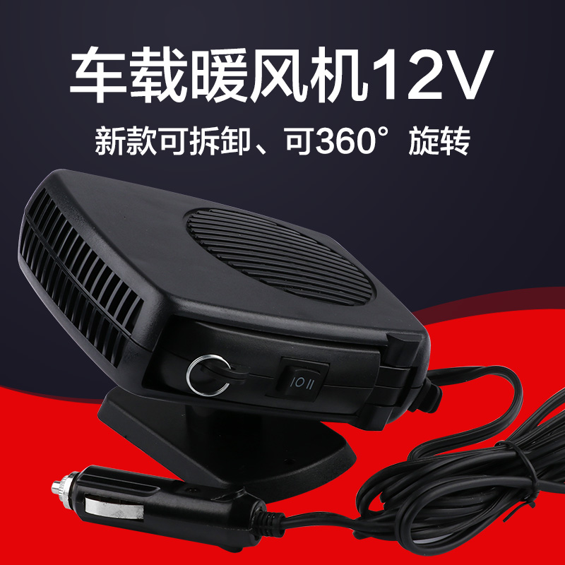 On-board warm fan engine speed heat 12V24 volt car heating winter electric cold in car with warmer car