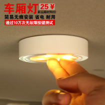 Car Reading Lamp led in car Lamp Free From Retrofit Small Bulb Wardrobe Top Induction Lights On-board Suction Top Night Light