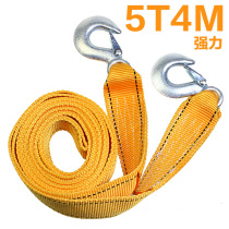 Car towing rope thickened double-decker off-road car trailer with traction rope powerful car pull rope 4 m 5 ton