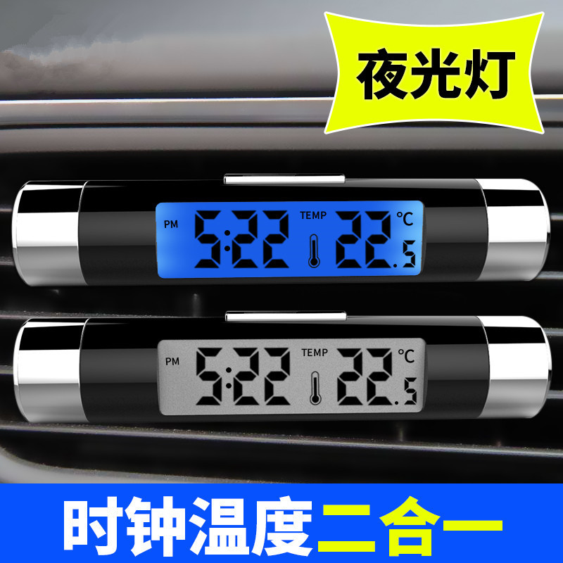 Car electronic clock in car liquid crystal thermometer on-board clock LED digital display blue backlit automotive interior supplies