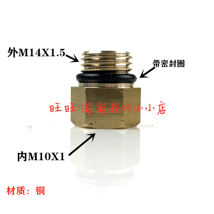 High pressure wash machine pump pump outlet steel pipe connects convert copper joint 14X1 5 within 10X1 thread