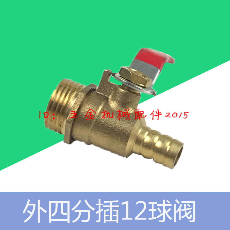 Foam bucket cleaning machine valve switch outside G1 2 4 - 4 - mm straight plug - in valve washing car accessories