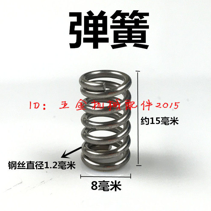 Type 270280380 high-pressure washing machine accessories indenter internal pressure steel ball stainless steel special spring
