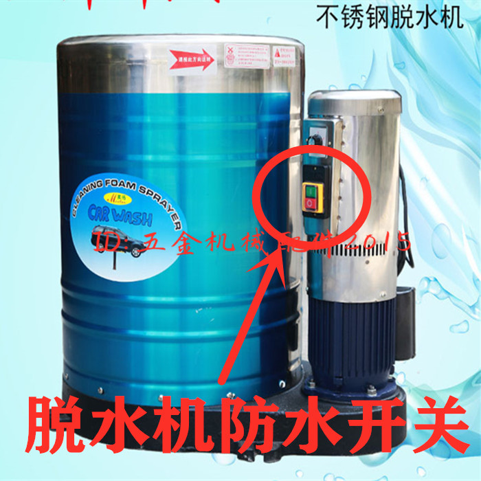 Car Conservation Beauty Machine Industry Drier Wipe towels Towel Drier to start accessories Anti-water power switch