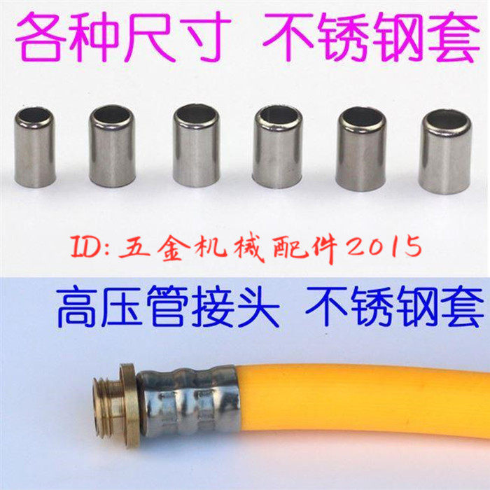 Spray pipe spray dosing pipe fastener stainless steel cover hydraulic fitter pipe hoop spray machine high-pressure pipe pressing joint