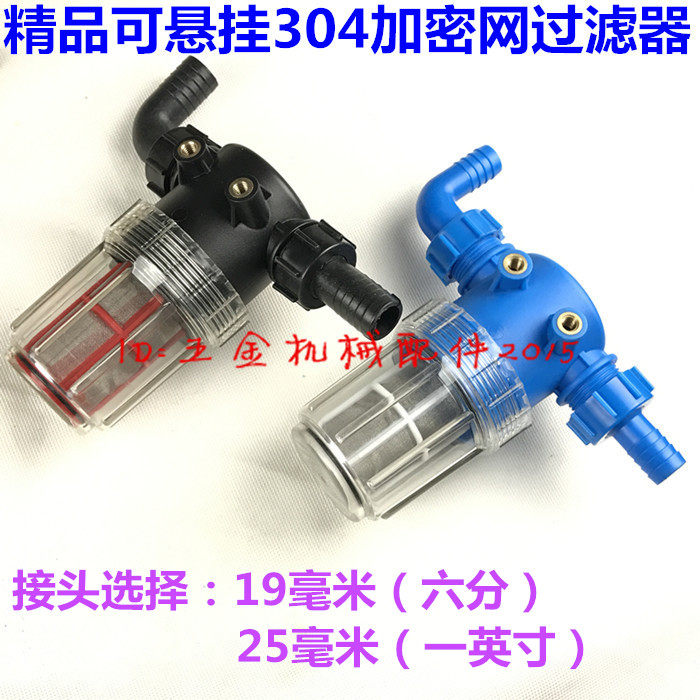 High pressure cleaner Agricultural machinery Equipment Hanging Boutique Stainless Steel 304 Encrypted Mesh Filter Filter filter