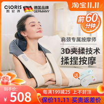 Karen Shi shoulder and neck massage shawl kneading cervical vertebra massager neck shoulder massager Mid-Autumn Festival gift