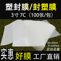 Plastic Film 3 inch (95*66)7 silk thick over plastic film photo film 7c film 100 sheets
