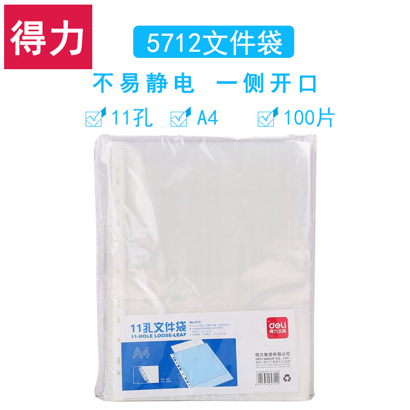 Able 11 holes Data Book Tete Core Bag 5712 ultra-thin transparent A4 File bag Fast fishing clamp bag 100 only