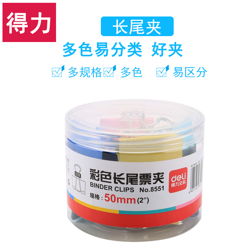 Full 9 9 office right-hand color long tail ticket 15 15 19 25 25 41 41 51mm 51mm dress mix only