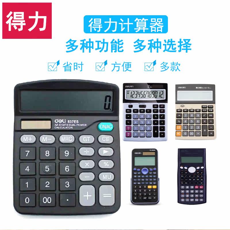 Students financial accounting for the special large screen solar dual power computer with the power 837 ES desktop calculator