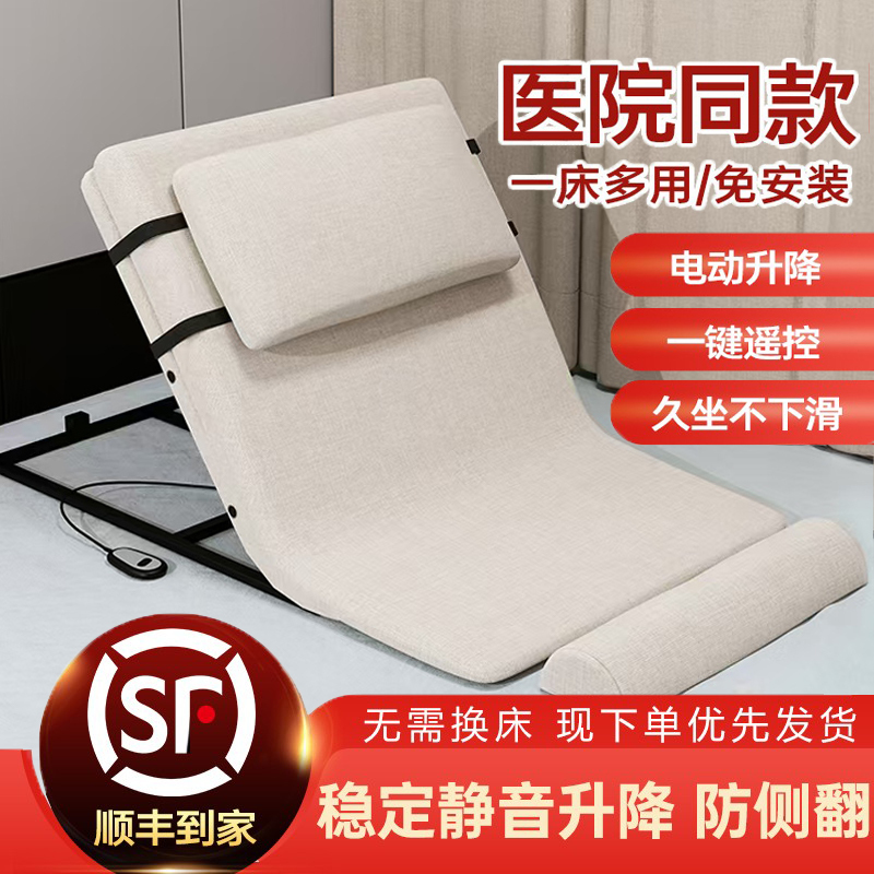 Electric Bed Assist Device for the Elderly, Back Lift for Bedridden Patients, Automatic Lifting Nursing Mattress, Bed Backrest