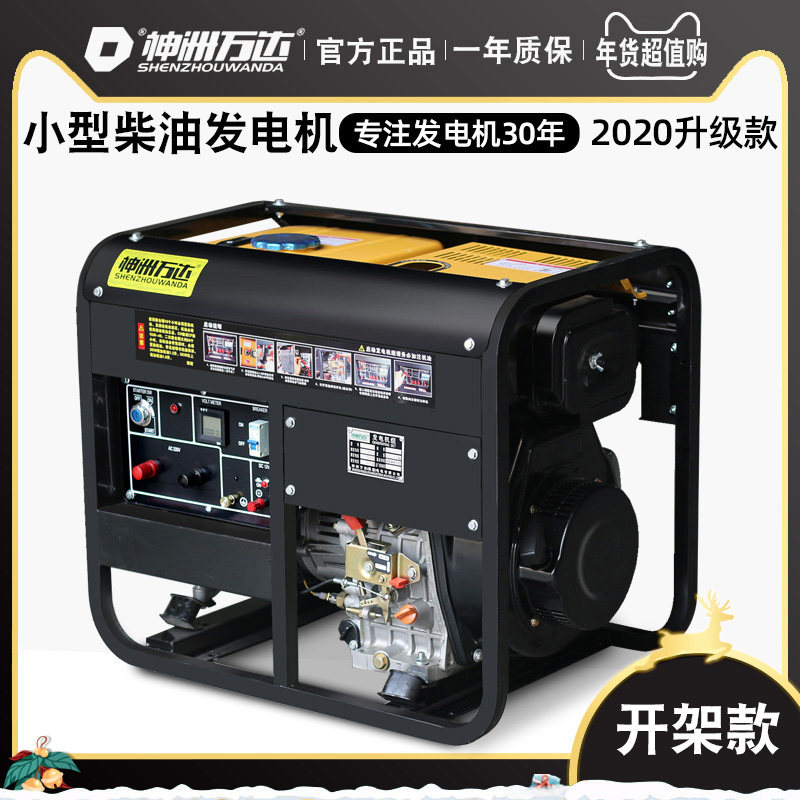 Diesel generator 5 6 8 10KW household single-phase 220V small generator mobile three-phase 380V silent