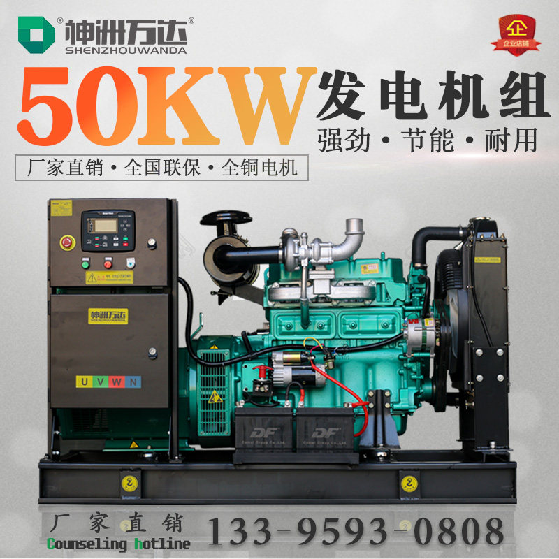 50kw Weifang Weichai large generator brushless diesel generator set household automatic ATS four protection