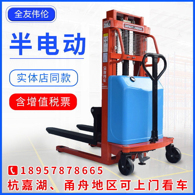 Full Friend Willen Semi-electric Pile High Machine Charging 1 ton 1 5 ton 2 ton Loading And Unloading Lift Truck Hydraulic Carrying Pile High Stacking High Machine