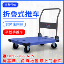 Full Friend Willen Flatbed Truck Carrying Car Folding Trolley Pull Wagon Heavy Small Cart Four-wheel Trailer Plastic Car