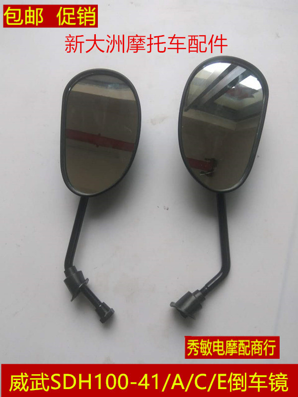 Suitable for new continents Honda Weiwu rearview mirror SDH100-42 41A rearview mirror reflective