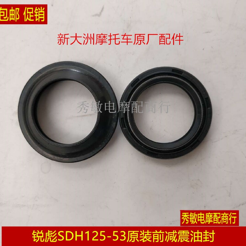 Applicable to the new continent Ruibiao front shock absorber oil seal SDH125-53 55 56 Rui Meng front fork oil seal front shock absorber