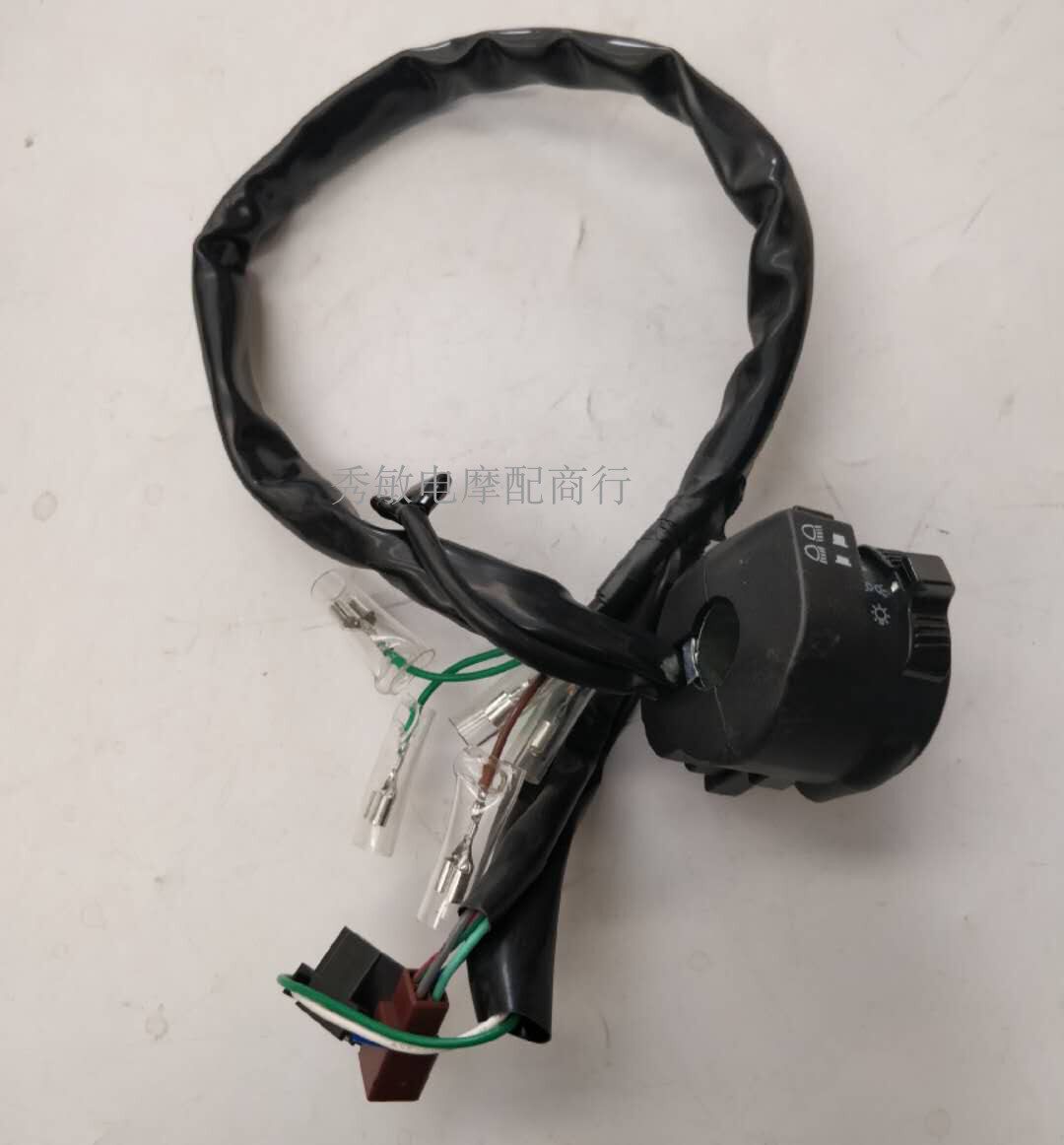 Apply the new continent locomotive accessories SDH125-56 sharp edge left and right take the seat start switch