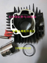 K100 cylinder Mustang 100 cylinder light riding QM100 male wind 100 two-stroke motorcycle cylinder cylinder