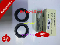 Motorcycle fork seal Sun 90 XF125 Jetta JD100 qian jian zhen suspension 27*37*7 5 9 5