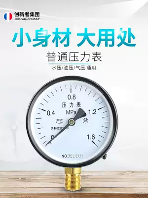 Y100 Ordinary pressure gauge Radial pressure gauge Water pressure gauge Oil pressure gauge Barometer Standard thread M20*1 5