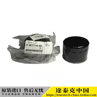 F650 F700 F800 machine filter BMW BMW original import Reservation