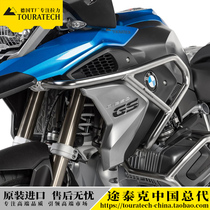 Waterbird R1250GS engine bumper fuel tank guard German T factory TOURATECH