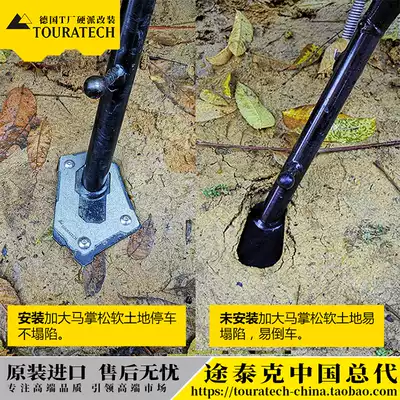 Waterfowl Big Foot ㄚ Horse Palm Increase Side Kick Increase Low Suspension R1250 R1200GS ADV Germany T Factory