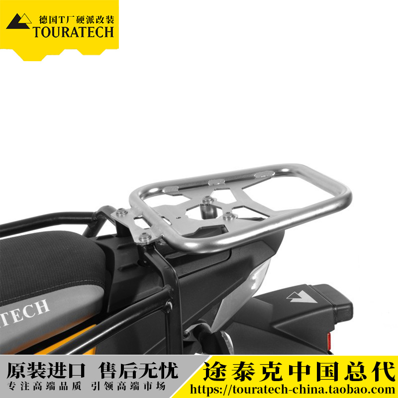 F700GS F800GS ADV tail box bracket baggage rack Germany T factory TOURATECH