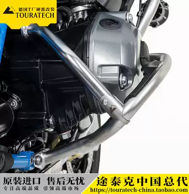 Waterfowl engine bumper rear stiffener R1200GSADV Germany T factory TOURATECH