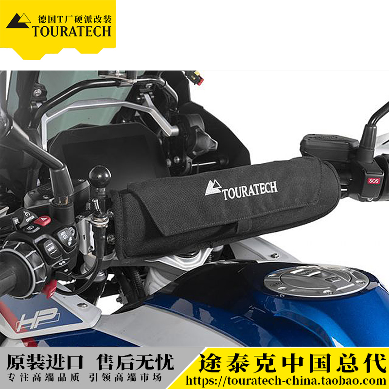 Universal handlebar bag waterproof bag water bird R1250GSR1200GSADV Universal KTM African twin cylinder German T factory