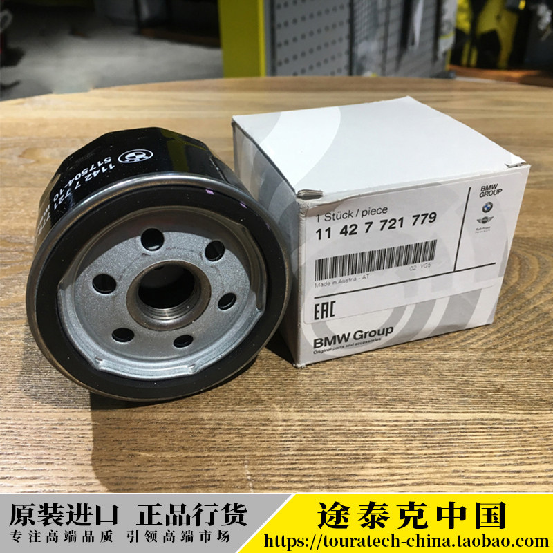 BMW original original waterbird R1250R1200GS ADV filter G310 GS R filter oil filter