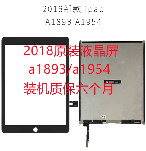 ЖК -экран iPadmini4 A1538mini2 Внутренний и внешний экран A1550 Отображение экрана A2133MINI5