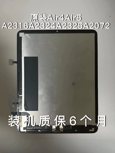 IPadproair4a2316a2228a1876 ЖК -экран A2228A1980A2377A2588 Экран