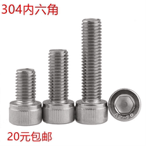 304 hexagon socket screw M6M8M10 stainless steel cylindrical head hexagon socket screw Cup head inner hexagonal bolt